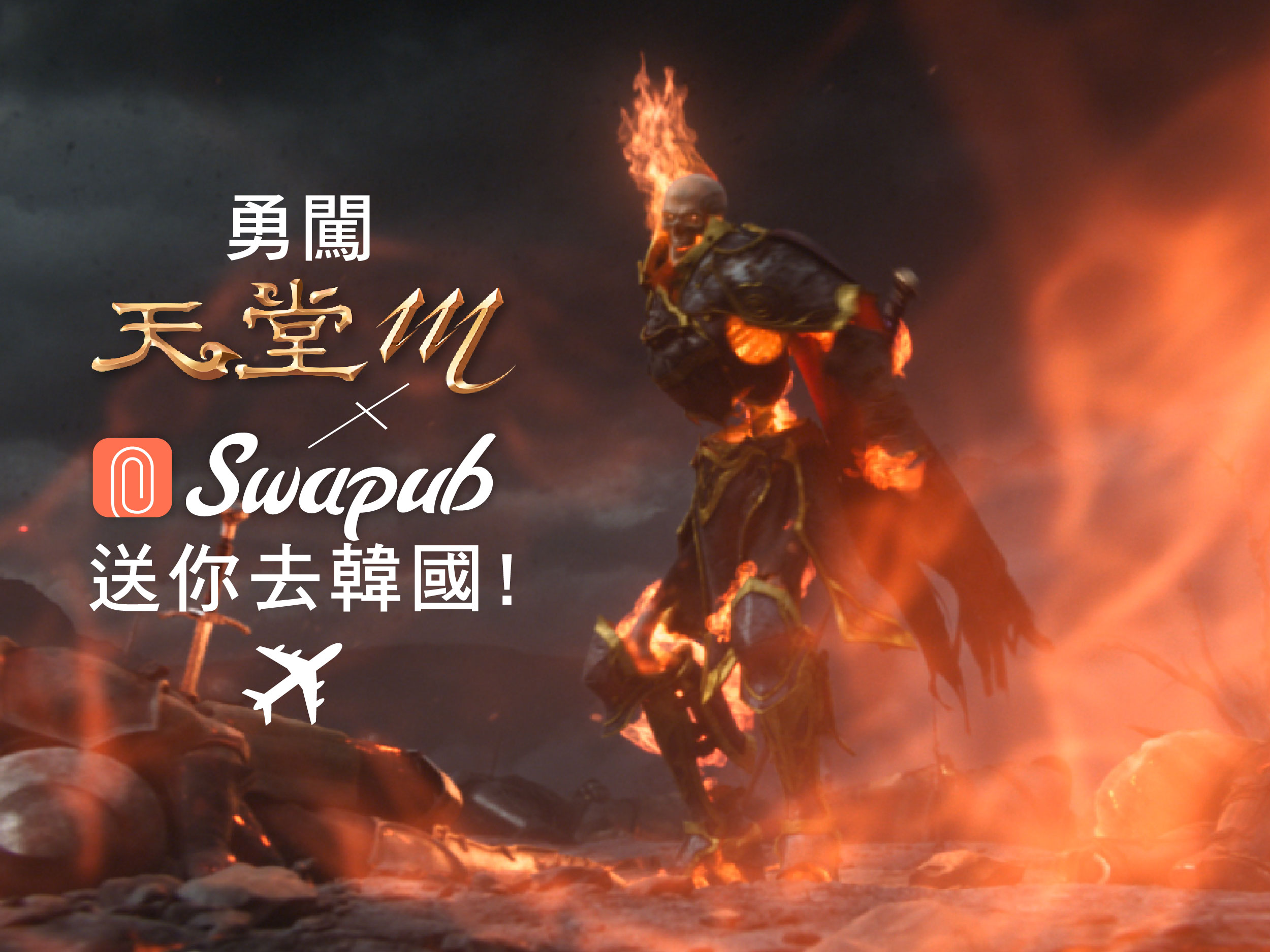 Swapub X-01.jpg